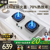 冈田(日本)70%热效率燃气灶天然气双灶台全铜火盖炉头煤气灶家用猛火灶台式嵌入式灶头灶具液化气炉 【月光白】上进风/70%高热效/全铜火盖 S15 液化气【瓶装】