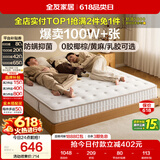 全友家居 天然椰棕床垫1.5x2米双人床垫护脊厚款偏硬席梦思弹簧床垫子