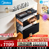 美的（Midea）暖阳消毒柜嵌入式家用 厨房餐具碗柜碗筷茶杯茶具 紫外线 110L三层大容量 110HQ2pro