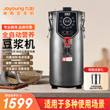 九阳（Joyoung）商用豆浆机磨浆机 九豆系列干湿豆直打大容量11升大容量免滤一机多功能早餐食堂快餐店20-50人YK11
