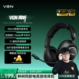 VGN 周听Pro Max 【林树同款推荐】游戏耳机头戴式电竞电脑耳机三角洲行动fps吃鸡听声辨位四模无线 周听 黑色【有线】