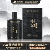 舍得酒业股份 九大师 纯粮酿造 品味经典 高端浓香型白酒 商务宴请 52%vol 500mL 1瓶 满2瓶送礼袋