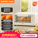 苏泊尔（SUPOR）【价保618】家用多功能电烤箱 定时控温 10L升级M型加热管二层烤位烤箱  奶油白 OJ10A806