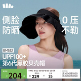 蕉下（beneunder）遮阳帽子女黑胶防晒帽大檐户外防紫外线百搭空顶帽太阳帽BM532