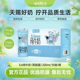 奶牛梦工场3.6纯牛奶220mL*10盒整箱老人学生儿童全脂营养 一箱装