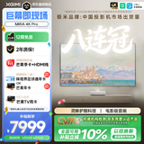 极米（XGIMI）MIRA 4K Pro 2750CVIA 投影仪家用 真实高亮 4K超高清 超短焦壁画三色激光投影机智能影院国家补贴