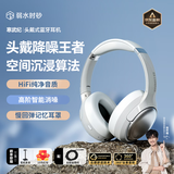弱水时砂【周传雄推荐】寒武纪头戴式耳机蓝牙无线降噪耳机手机电脑游戏低延迟超长续航学生520礼物 【旗舰版】轻纱灰|IMAX级沉浸声