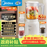 美的（Midea）【价保618】料理机榨汁杯多功能易清洗家用小型搅拌机打米糊果汁机婴儿辅食机一机三杯MJ-WBL2507C