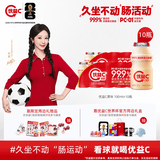 蒙牛（MENGNIU）杨紫推荐 优益C乳酸菌饮品0脂肪原味100ml*10瓶