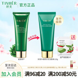 婷美复活草洁面膏水光嫩肤洗面奶女深层清洁不紧绷温和保湿护肤品