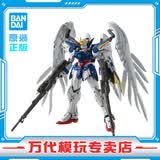 万代（BANDAI）万代 MG系列 高达模型 1/100 敢达拼装拼插模型 男孩生日玩具礼物 MG 飞翼高达零式改 EW KA版