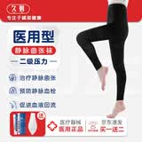 久则静脉曲张弹力袜医用二级压力治疗型防血栓压力袜术后恢复薄款 连裤-九分【二级压力】黑色 2XL码