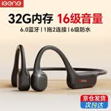 击音【32G内存 12小时续航】6.0骨传导蓝牙耳机运动防水跑步骑行音乐MP3免插卡无线挂耳不入耳适用酷狗
