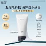 谷雨氨基酸洁面乳120g深层清洁水润舒缓不紧绷洗面奶护肤品 