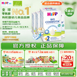 喜宝（HiPP）德国珍宝版 有机益生菌 婴幼儿配方奶粉2段（6-12个月）600g/盒*4