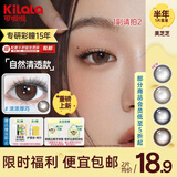 可啦啦美瞳半年抛美芝芝自然甜美彩色隐形眼镜1片装浓浓厚巧500度