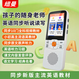纽曼智能听力宝复读机英语便携式学习机听读神器随身熏听机小学初中同步教材练口语磨耳朵 DL180白色8G