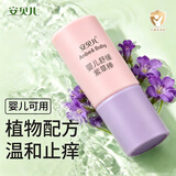 安贝儿叮叮天然精油多效护理膏宝宝止痒膏防护香膏儿童紫草膏 婴儿紫草舒缓棒6g【唇膏式】