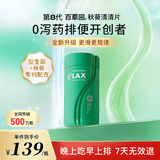 百草园妈妈花园秋葵清清片60粒 便秘通便润肠排宿便 肠道益生菌调节肠道
