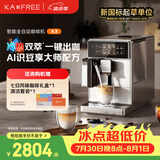 咖啡自由（KAxFREE）A3经典版咖啡机小型家用全自动研磨一体 升级冷萃 AI识豆智萃金杯 一键天鹅绒奶泡