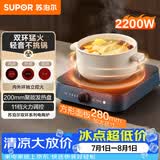 苏泊尔（SUPOR）电陶炉围炉煮茶电磁炉家用新型电磁炉灶电池炉2200W大火力内外双环猛火轻音加热不挑锅C22-CS12A