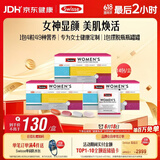 Swisse斯维诗 女士定制每日营养包 维生素氨糖葡萄籽胶原蛋白 14袋*3盒