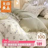 无印良品100%全棉四件套长绒棉双人床上用品套件被套200*230cm扶摇