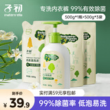 子初儿童内衣清洗液宝宝用洗衣液婴幼儿内衣裤清洁500g*1瓶+500g*3袋