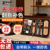 ZYVI【日本】鞋油真皮保养油滋养擦鞋黑色无色皮鞋刷工具皮鞋护理套装 便携八件套黑色无色     70g 2支 【去污滋养】在家实现专业级皮具护理