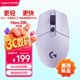 罗技（G）G304X 秒鲨-紫色 无线鼠标 轻量化游戏鼠标 三角洲FPS无畏契约打瓦必备