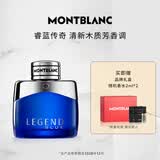 万宝龙（MONTBLANC）睿蓝传奇男士浓香水30ml 毕业礼物清新木质芳香调 效期至28年12月