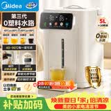 美的（Midea）电热水瓶烧水壶母婴级316L不锈钢内胆家用5L大容量净饮水机智能保温一体可拆11FPro