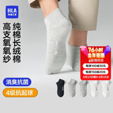 海澜之家袜子男女短筒纯棉100%棉抗菌消臭抗起球纯色运动休闲短船袜5双装