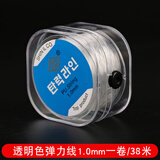 佳人饰界水晶绳弹力线手串绳耐磨串珠绳手链绳文玩线绳透明牛筋穿佛珠线绳 【进口水晶弹力线】1.0mm透明 38米
