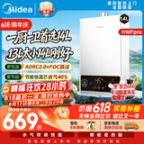 美的【HWFPro 14L】优于13L恒温节能低水压启动 家用智能上门安装燃气热水器【爆款同配】白色
