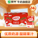 蒙牛 酸酸乳乳味饮品礼盒装乳饮料酸甜美味（部分6月产） 【酸甜草莓味】酸酸乳250ml×24盒