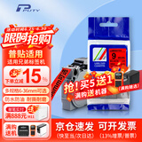 普贴（PUTY）标签带适用兄弟标签打印机色带不干胶覆膜标签纸适用兄弟标签机PT-E115B 9mm红底黑字