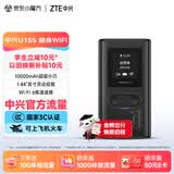 中兴（ZTE）U15S 随身wifi6免插卡移动wifi无线网卡便携式热点4g路由器无限笔记本电脑通用流量2026款