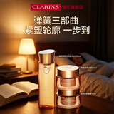 娇韵诗Clarins焕颜弹力紧致三件套弹簧水200ml+日晚霜50ml生日礼物