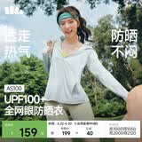 蕉下（beneunder）防晒衣女宽松透气夹克款便携轻量户外AS100初云蓝2XL