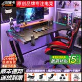 杰妮卡碳纤维电脑桌现代简约台式家用书桌科技感RGB灯双人电竞游戏桌椅 【RGB灯战神桌椅套装】黑色 160*60*75