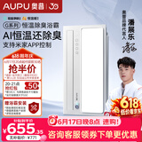 奥普智能浴霸G系列AI恒温铂金除臭多挡换气S01MD