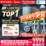 美的（Midea）家用净水机星河2.0pro净矿净水器双水直饮1200G6年RO矿物质0阻垢剂杀菌反渗透厨下式净饮升级系列