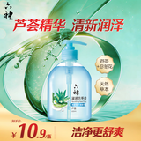 六神【草本芦荟】滋润洗手液500ml*1(清爽温和洁净泡沫均衡 滋润)