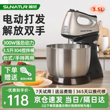 顺然(SUNATUR)打蛋器电动台式自动打发蛋清奶泡鲜奶油机 300W大功率多功能搅拌面糊料理棒蛋糕烘焙工具 六棒款（台式手持两用）解放双手1053