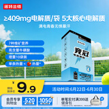 诺特兰德 竞冠电解质粉电解质冲剂  多种维生素矿物质 10袋/盒 荔枝海盐味