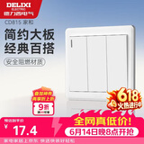 德力西（DELIXI）开关插座面板 CD815系列 三联三开双控开关 QSE863K2