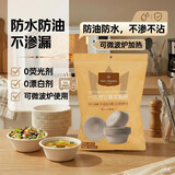 1号会员店一次性纸浆碗甘蔗浆碗均码350ml*60个 餐具 碗盘 快餐野餐打包碗