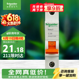 施耐德 空气开关 1P C20A 家用微型断路器 单进单出单极空开 EA9AN1C20R