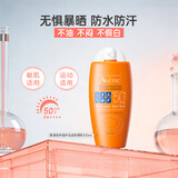 雅漾运动防晒霜100ml敏感肌户外出游防水防汗SPF50+水润隔离乳礼物